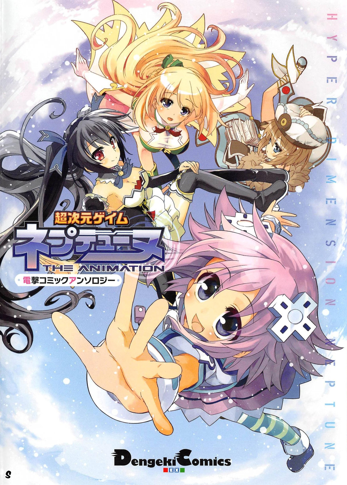 Choujigen Game Neptune: The Animation - Dengeki Comic Anthology-Volume 1 Chapter 1